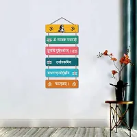 Shiv Mantra Wooden Wall Hanging Decoration for Home Bedroom Living Room-thumb1