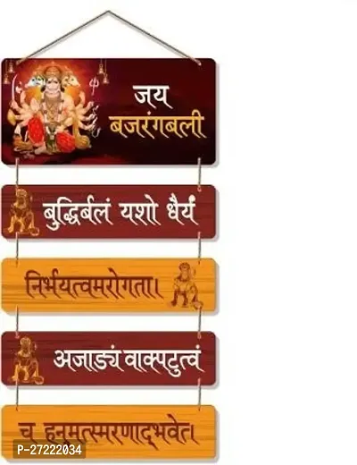 Hanuman ji Mantra Wooden Wall Hanging Decoration for Home Bedroom Living Room