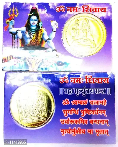 DEVAMA THE DIVINE Om Namah Shivay Maha Mrityunjaya Yantra Coin ATM Shaped Yantram-thumb0