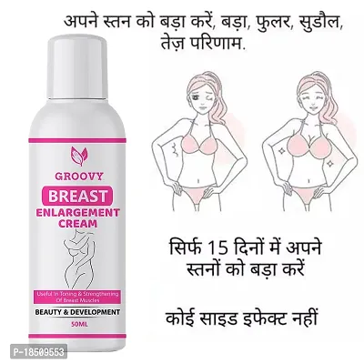 Natural Body Toner Massage Cream for Women Organic Nipple Cream 50gm