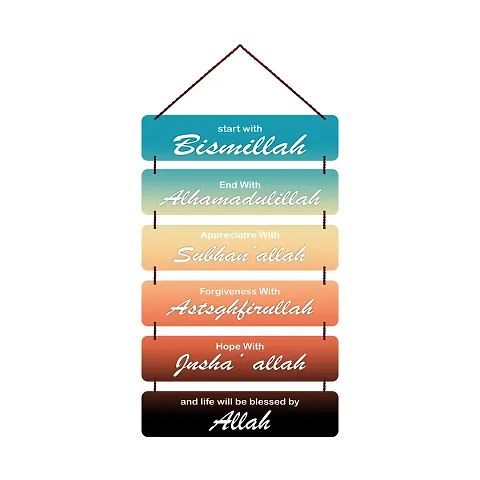 Freny Exim MDF Wooden Bismillah Allah Decorative Wall Hanging Art Decoration Itam For Home | Living Room | Bedroom | Home Decor | Office | Gift | Quotes Decor | Wall Art For Hall 522