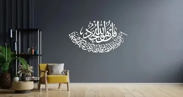 Islamic wall sticker off white colour its size (25times;40) in one pack-thumb2