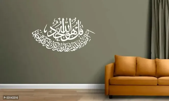 Islamic wall sticker off white colour its size (25times;40) in one pack-thumb2