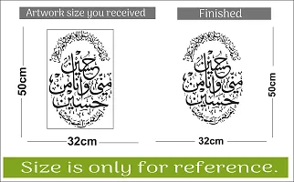 Sticker Hub Wall Sticker for Living Room -Bedroom - Office - Home Decor |Islamic Wall Stickers (50Cm X 32Cm) BS840-thumb3