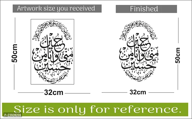 Sticker Hub Wall Sticker for Living Room -Bedroom - Office - Home Decor |Islamic Wall Stickers (50Cm X 32Cm) BS840-thumb4