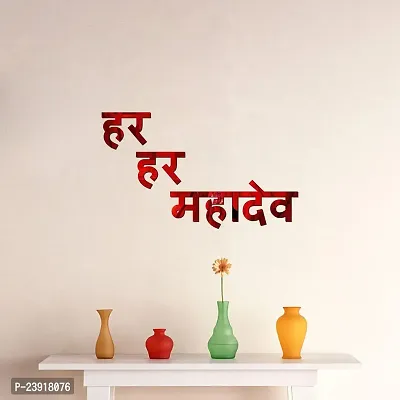 Sticker Hub Har Har Mahadev Acrylic 3D Mirror Wall Sticker (Red) MR160-thumb2