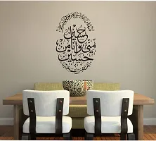 Sticker Hub Wall Sticker for Living Room -Bedroom - Office - Home Decor |Islamic Wall Stickers (50Cm X 32Cm) BS840-thumb2