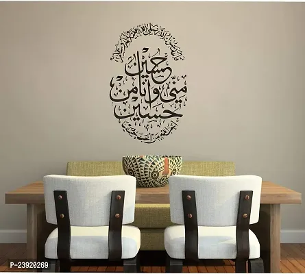 Sticker Hub Wall Sticker for Living Room -Bedroom - Office - Home Decor |Islamic Wall Stickers (50Cm X 32Cm) BS840-thumb3