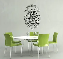 Sticker Hub Wall Sticker for Living Room -Bedroom - Office - Home Decor |Islamic Wall Stickers (50Cm X 32Cm) BS840-thumb1