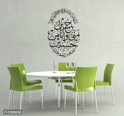 Sticker Hub Wall Sticker for Living Room -Bedroom - Office - Home Decor |Islamic Wall Stickers (50Cm X 32Cm) BS840-thumb2