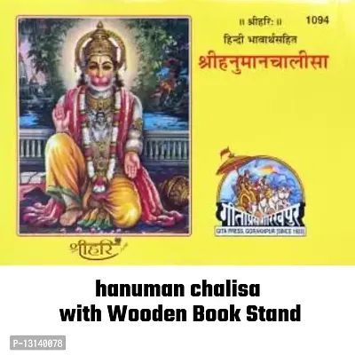 santarms Geeta Stand Wooden Hanuman chalisa Stand Book Stand | Stand for Reading | bhagwat Geeta Stand | ramayan Stand Pooja Stand Wooden bhagwat Geeta in Hindi Original Book with Stand (10 INCH)-thumb3