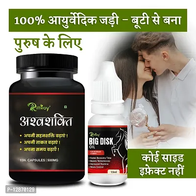 Essential Ashwashakti Capsule With Sex Oil Sex Capsule For More Sexual Desire Ling Booster Oil - To Removes Sexual Disability For Extra Stamina-thumb0