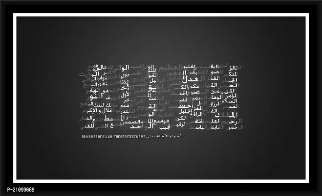 Inkart Craft 100 Names Of Allah Islam Religious Frame