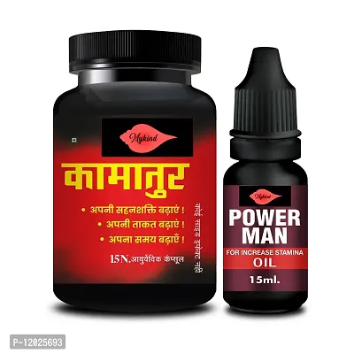 Kamatur Capsules And Powerman Oil For Promotes Sexual Desire And Ability 100% Ayurvedic&nbsp;