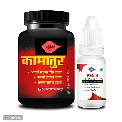 Kamatur Capsules And Penis Enlargement Oil For Promotes Sexual Desire And Ability 100% Ayurvedic&nbsp;