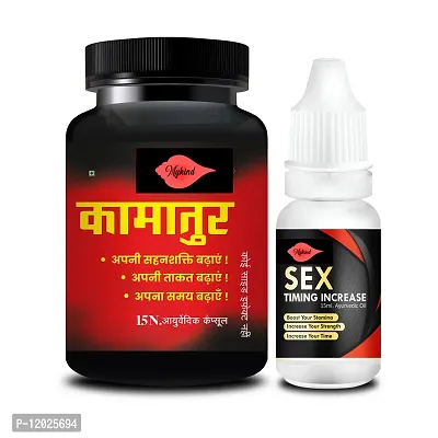 Kamatur Capsules And Sex Timimg IncreaSexual Desire And Ability 100% Ayurvedic&nbsp;-thumb0