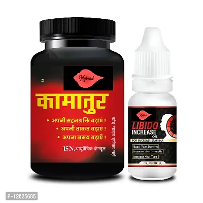 Kamatur Capsules And Do Imcrease Sexual Desire And Ability 100% Ayurvedic&nbsp;