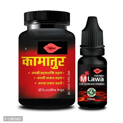 Kamatur Capsules And M Lawa Oil For Promotes Sexual Desire And Ability 100% Ayurvedic&nbsp;