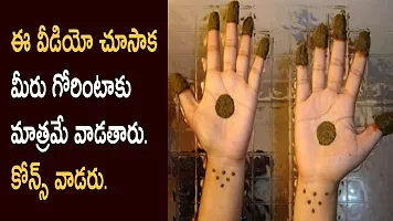 Pmw - Natural Mehandi Powder - Henna Powder - Gorintaku - For Skin & Hair - 250 Grams - Loose Packed-thumb1