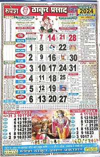 Rupesh thakur prasad 2024 Hindi Panchang  2024 Calendar |New Year Hindi Panchang  Pack of 1, Rupesh Thakur Prasad 2024 Calender-thumb1
