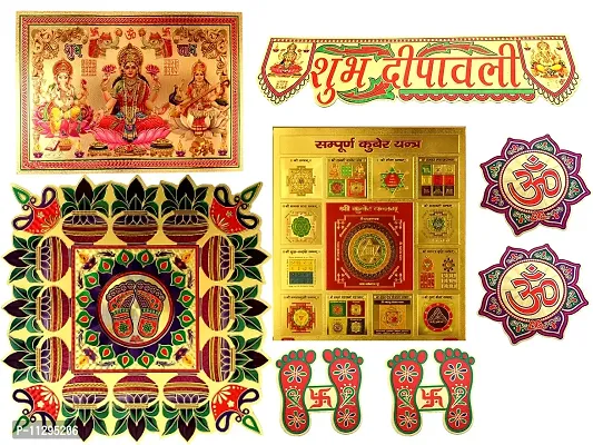 Peel and Stick PVC Decorative Diwali Laxmi Ganesh, Laxmi paduka (Small), Charan Floor Rangoli, Kuber Yantr, Om and Shubh Deepawali Stickers for Home/ Office Diwali Decoration