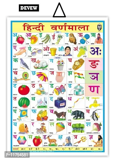 Devew Hindi Varanmala Rollup Chart with PVC Rollers Educational Chart Classroom Chart School Chart (Pack of 1)
