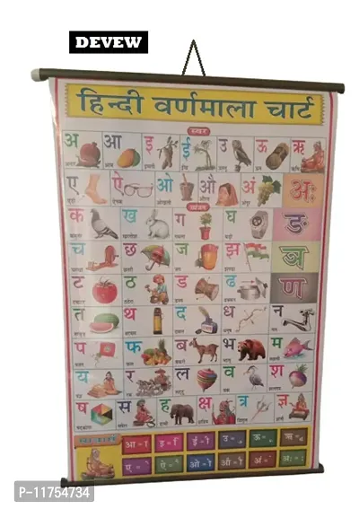 Devew Hindi Varnmala Rollup Chart Kids Early Learning Wall Chart For Kids With PVC Rollers Pack Of 1-thumb0