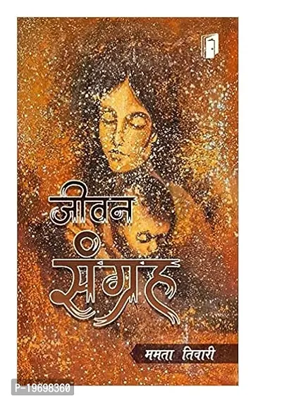 Jeewan Sangrah Paperback ndash; 1 January 2022