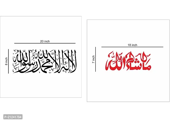 Combo Of Vinyle Islamic Sticker Cutting esay to paste on wall (20x8)inch And Vinyle Islamic Sticker Cutting esay to paste on wall (17x7)inch