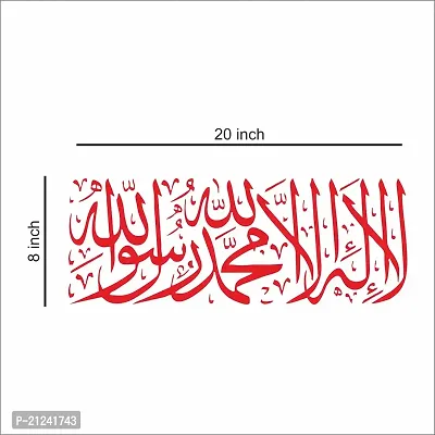 Vinyle Islamic Sticker Cutting esay to paste on wall (20x8)inch