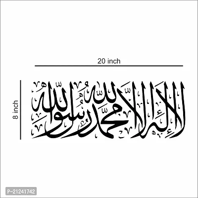 Vinyle Islamic Sticker Cutting esay to paste on wall (20x8)inch-thumb0