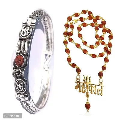 Stylish fashionalbe Rudraksh design silver plated kada cum bracelet and Mahakal gold plated rudraksh mala for male, female and gift for family and friends (pack of 2)