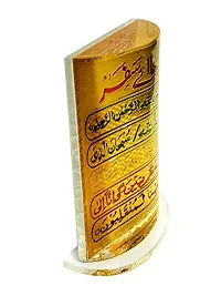 Muslim Islamic Safar Ki DUA in Crystal Glass Frame with 3D View Angle for Car Dashboard and Home-thumb2