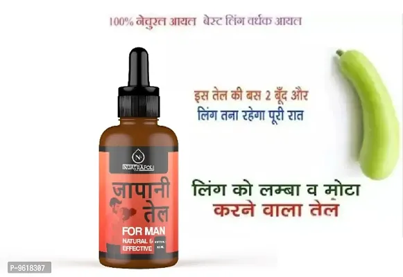 Buy Japani Oil Online In India At Discounted Prices