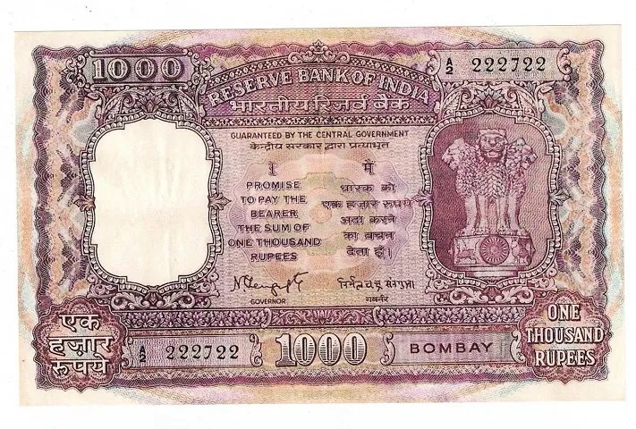 Republic India 1000 Rupees N C Sengupta Temple Issue  Fancy  note only for collection