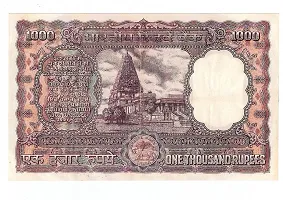 Republic India 1000 Rupees N C Sengupta Temple Issue  Fancy  note only for collection-thumb1