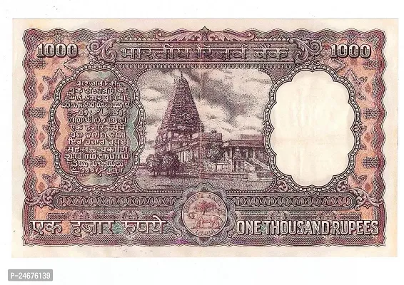 Republic India 1000 Rupees N C Sengupta Temple Issue  Fancy  note only for collection-thumb2
