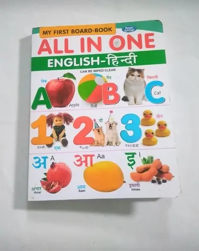 All in one hind english book
