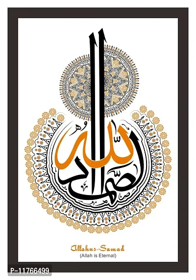 mad masters Traditional floral design decorated, Arabic Islamic Calligraphy of Wish (Dua) Allahus Samad (Allah is Eternal) 1pc wooden framed painting-thumb0