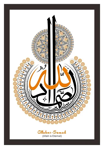 mad masters Traditional floral design decorated, Arabic Islamic Calligraphy of Wish (Dua) Allahus Samad (Allah is Eternal) 1pc wooden framed painting