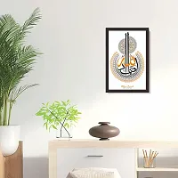 mad masters Traditional floral design decorated, Arabic Islamic Calligraphy of Wish (Dua) Allahus Samad (Allah is Eternal) 1pc wooden framed painting-thumb2