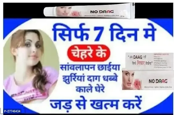 NO Daag Dry Skin Night Cream 20 gm (Pack Of-2)-thumb2