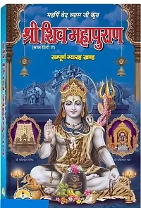 Shri Shiv Mahapuran  Hindi Hardcover-thumb2