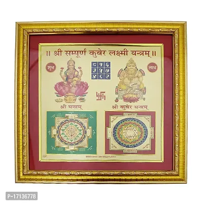 Om ssvmb9 Sampurna/Sampoorna Kuber Laxmi Yantram Gold Plated for Home Office Business Place Worship Use (13 x 13 Inch)