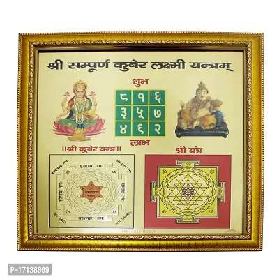 Om BhariPuri Sampurna/Sampoorna Kuber Laxmi Yantram Gold Plated for Home Office Business Place Worship Use (14 x 14 Inch)