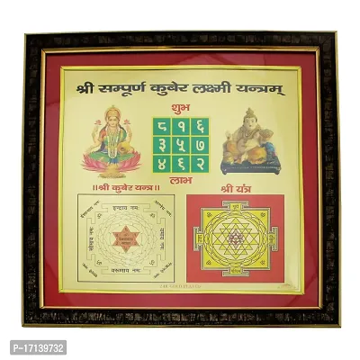 Om ssvmb9 Sampurna/Sampoorna Kuber Laxmi Yantram Gold Plated for Home Office Business Place Worship Use (16 x 16 Inch)