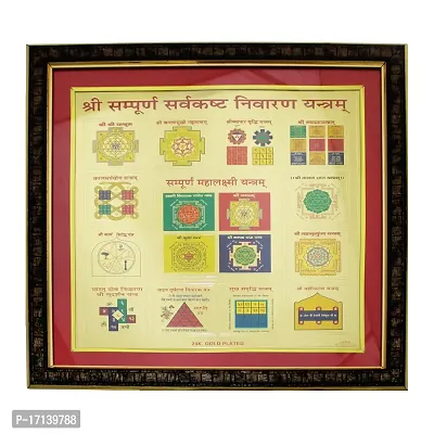 Om ssvmb9 Shree Sampoorna Sarva Kashta Nivaran Yantra Wooden Frame