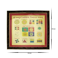 Om ssvmb9 Shree Sampoorna Sarva Kashta Nivaran Yantra Wooden Frame-thumb1