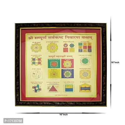 Om ssvmb9 Shree Sampoorna Sarva Kashta Nivaran Yantra Wooden Frame-thumb2