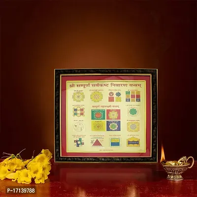 Om ssvmb9 Shree Sampoorna Sarva Kashta Nivaran Yantra Wooden Frame-thumb3